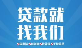 东莞空借短借私人-东莞空借个人信用贷款-东莞空借私人短借