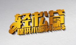 东莞空借哪里可以民间借贷-东莞空借私人借贷放款-东莞空借贷款私借空放