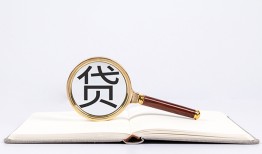 东莞空借空放私借民间借贷-东莞空借个人上门小额贷款-东莞空借私人无抵押贷款