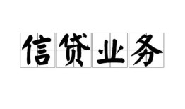 东莞空借空放私借民间借贷-东莞空借快速小额贷款-东莞空借民间私人借贷