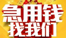 东莞空借快速小额贷款-东莞空借私借空放短借-东莞空借私借短借