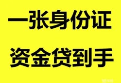 东莞空借私人放贷-东莞空借贷款当天放款-东莞空借小额贷款地址