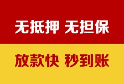 东莞空借小额贷款正规的-东莞空借信用贷款网-东莞空借私人私借