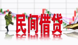 东莞空借私人私人借贷-东莞空借借款短借-东莞空借身份证贷款在线