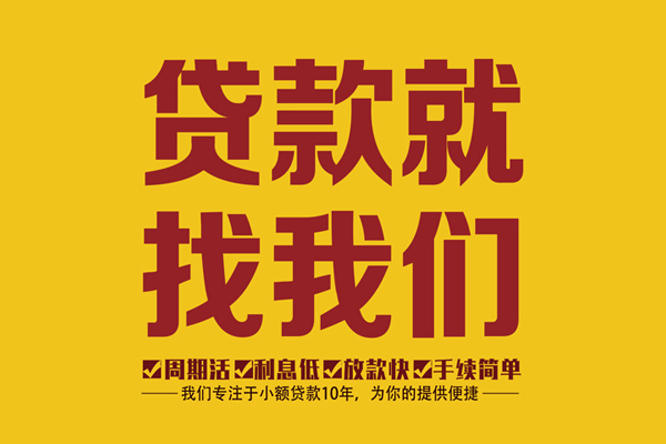 东莞空借私人借钱-东莞空借空放24小时上门放款电话-东莞空借个人贷款联系方式