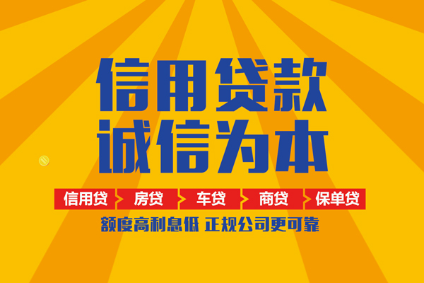 东莞空借信用贷款网