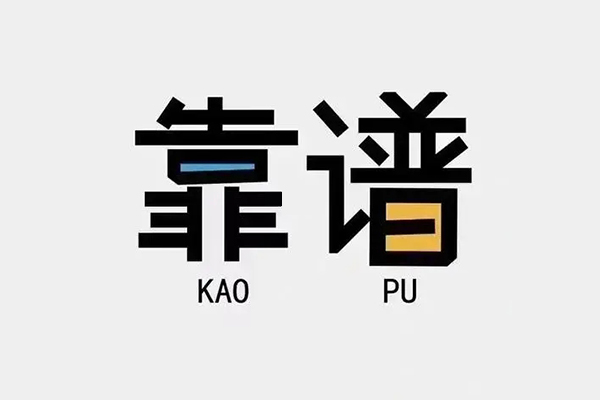 东莞空借借钱短借