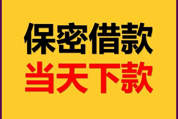 东莞空借私人借钱怎么收费