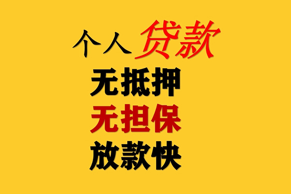 东莞空借民间借贷当天放款
