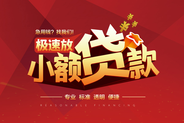 东莞空借信用贷款网