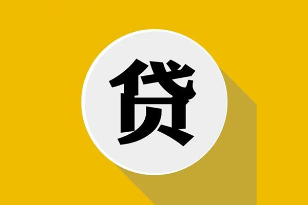 东莞空借个人信用贷款