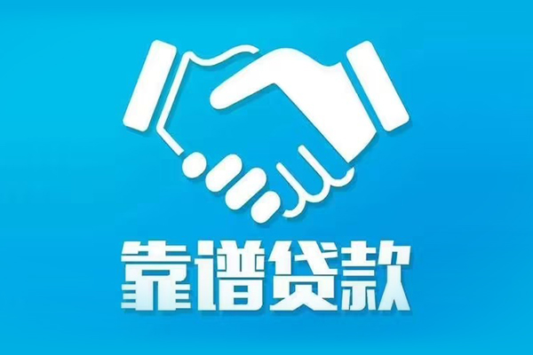 东莞空借民间借贷网