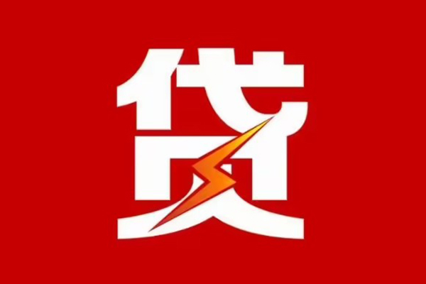 东莞空借身份证抵押贷款