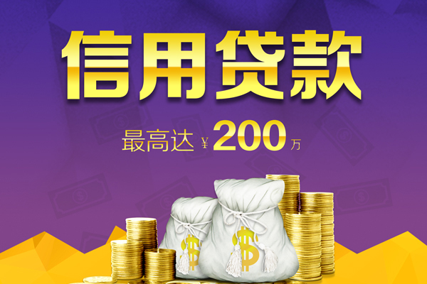 东莞空借短期空放小额贷款