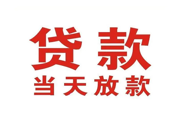 东莞空借应急贷款