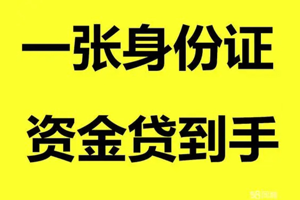 东莞空借私人放贷