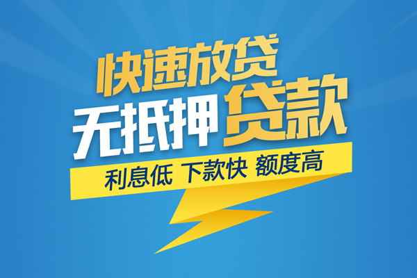 东莞空借无抵押私借空放