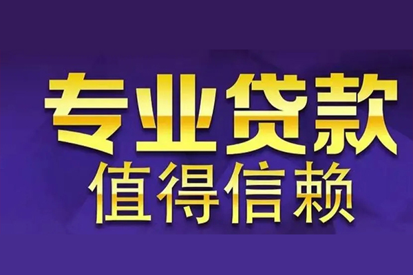 东莞空借本地身份证贷款
