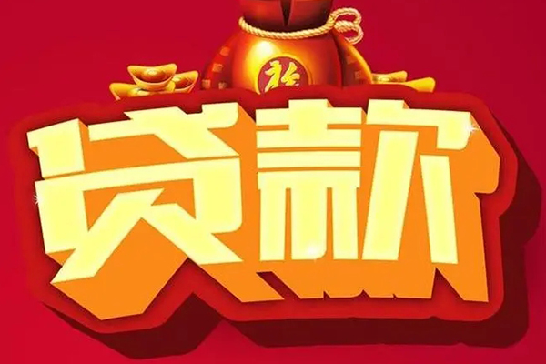 东莞空借民间借贷无抵押