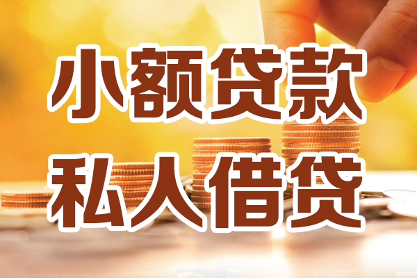 东莞空借水钱
