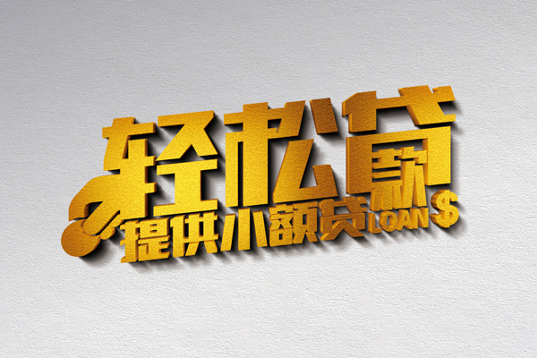 东莞空借哪里可以民间借贷