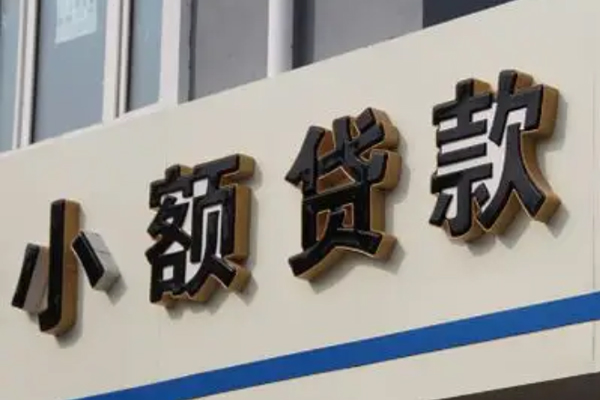 东莞空借快速小额贷款