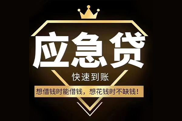 东莞空借私人工程贷款