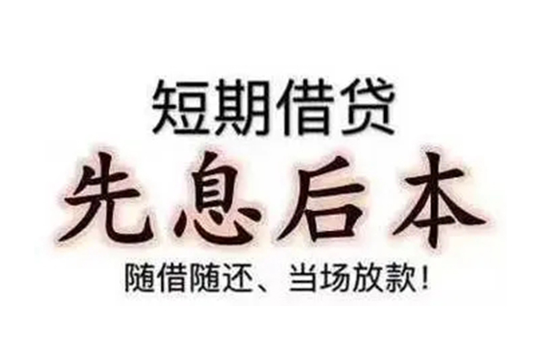 东莞空借私人私人借贷