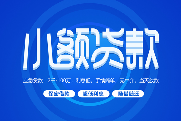 东莞空借个人消费贷款