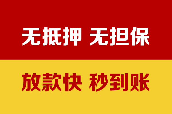 东莞空借私借短借