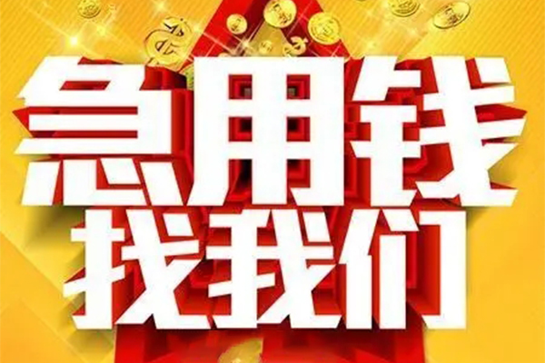 东莞空借民间私人借贷